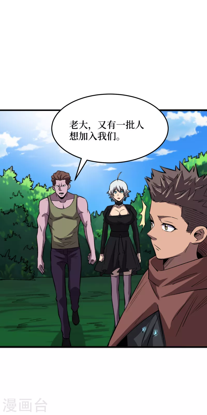 第68话 基地大丰收 第36页