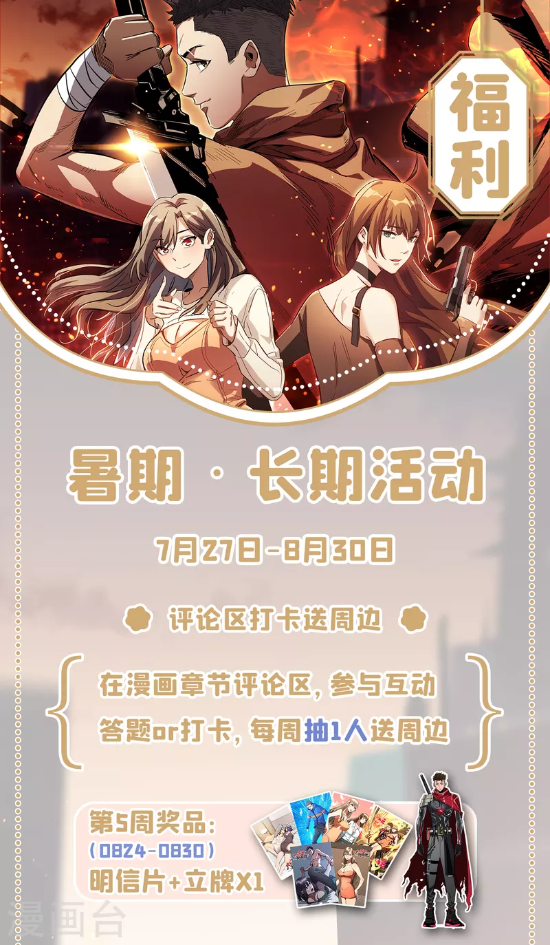 第68话 基地大丰收 第39页