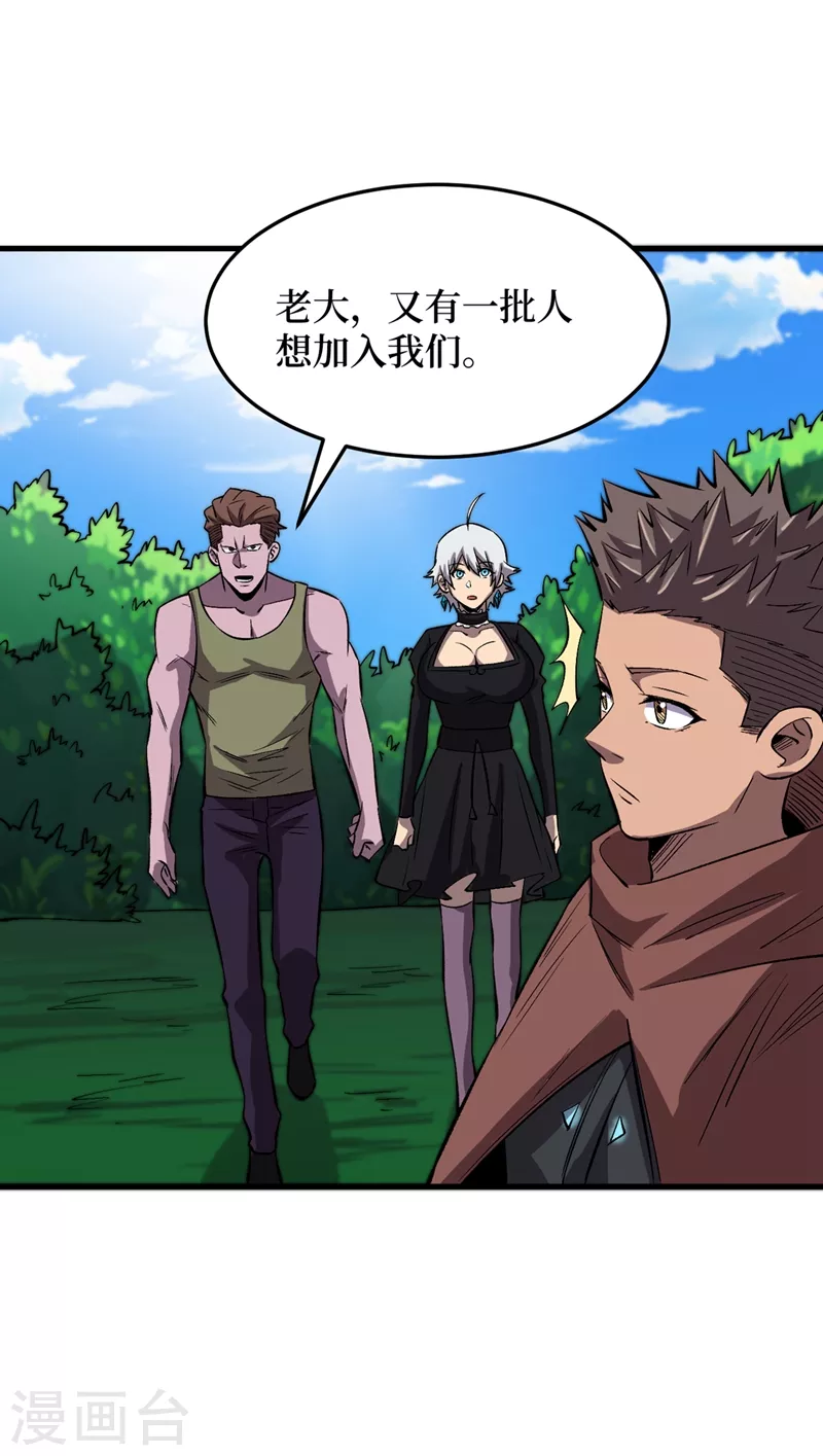 第69话 小喽啰交给你们了！ 第2页
