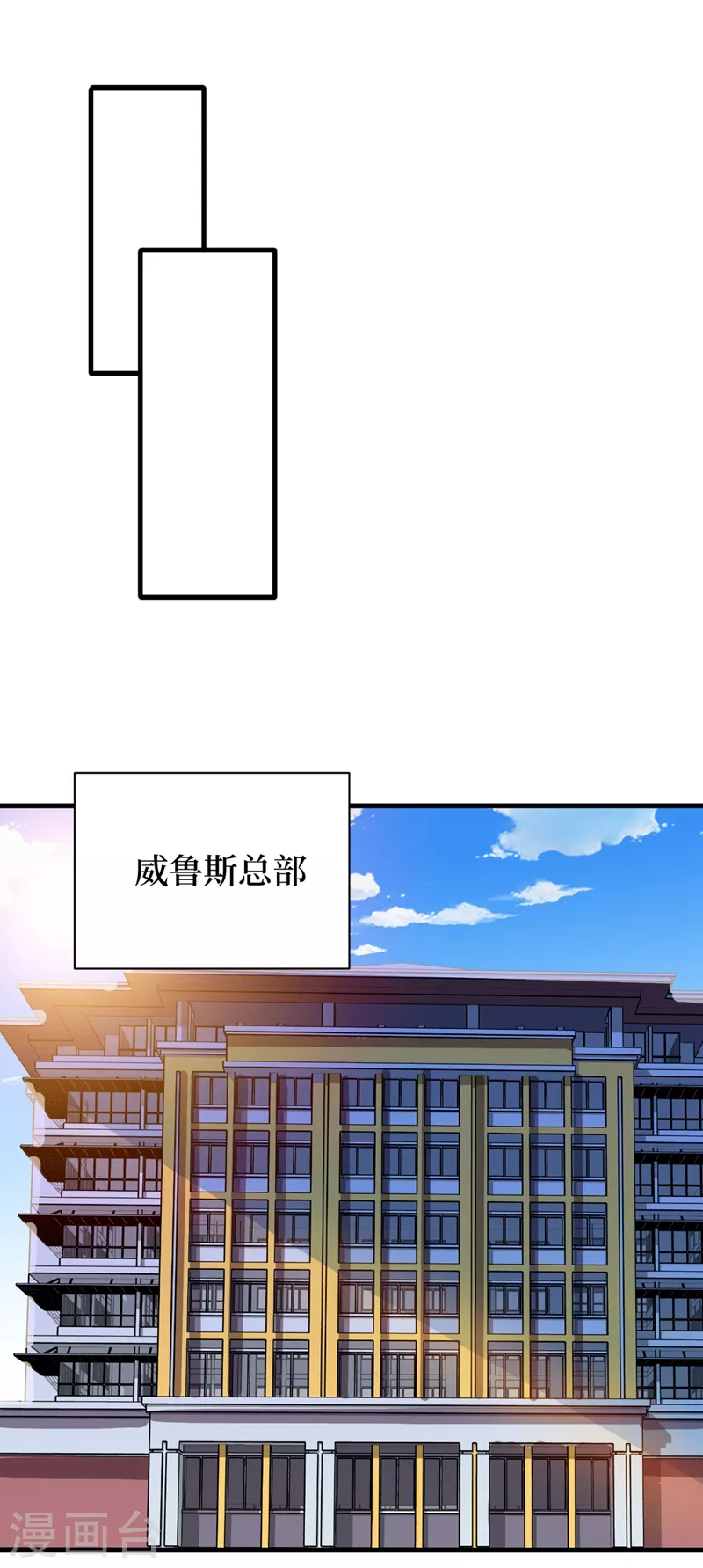 第69话 小喽啰交给你们了！ 第4页