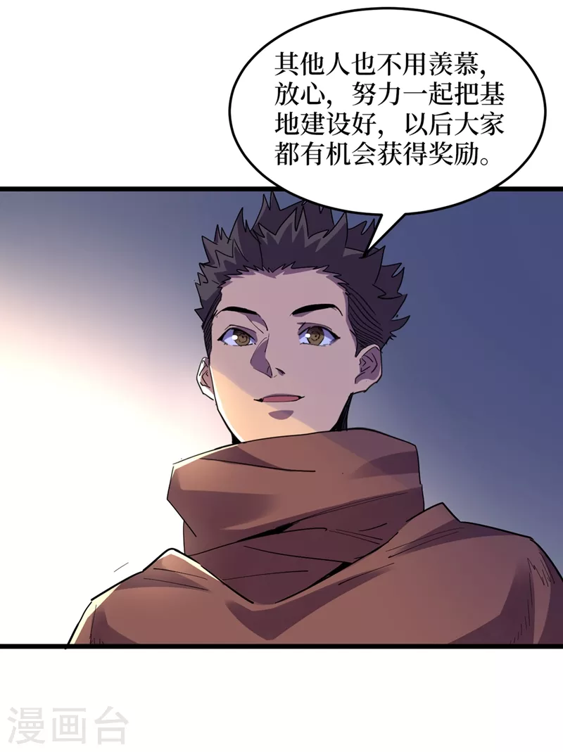 第69话 小喽啰交给你们了！ 第10页