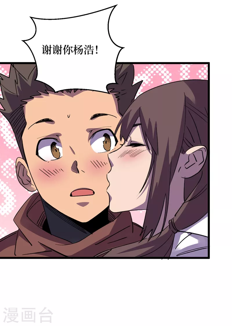 第69话 小喽啰交给你们了！ 第13页