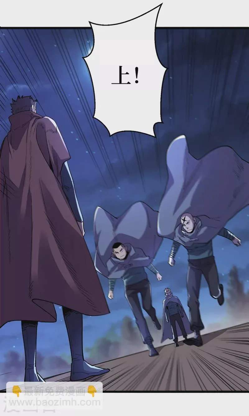 第69话 小喽啰交给你们了！ 第25页