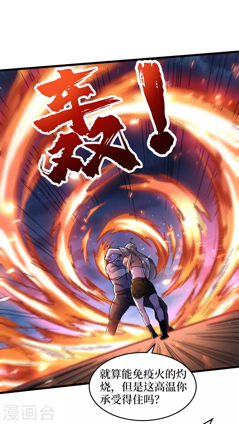 第69话 小喽啰交给你们了！ 第30页