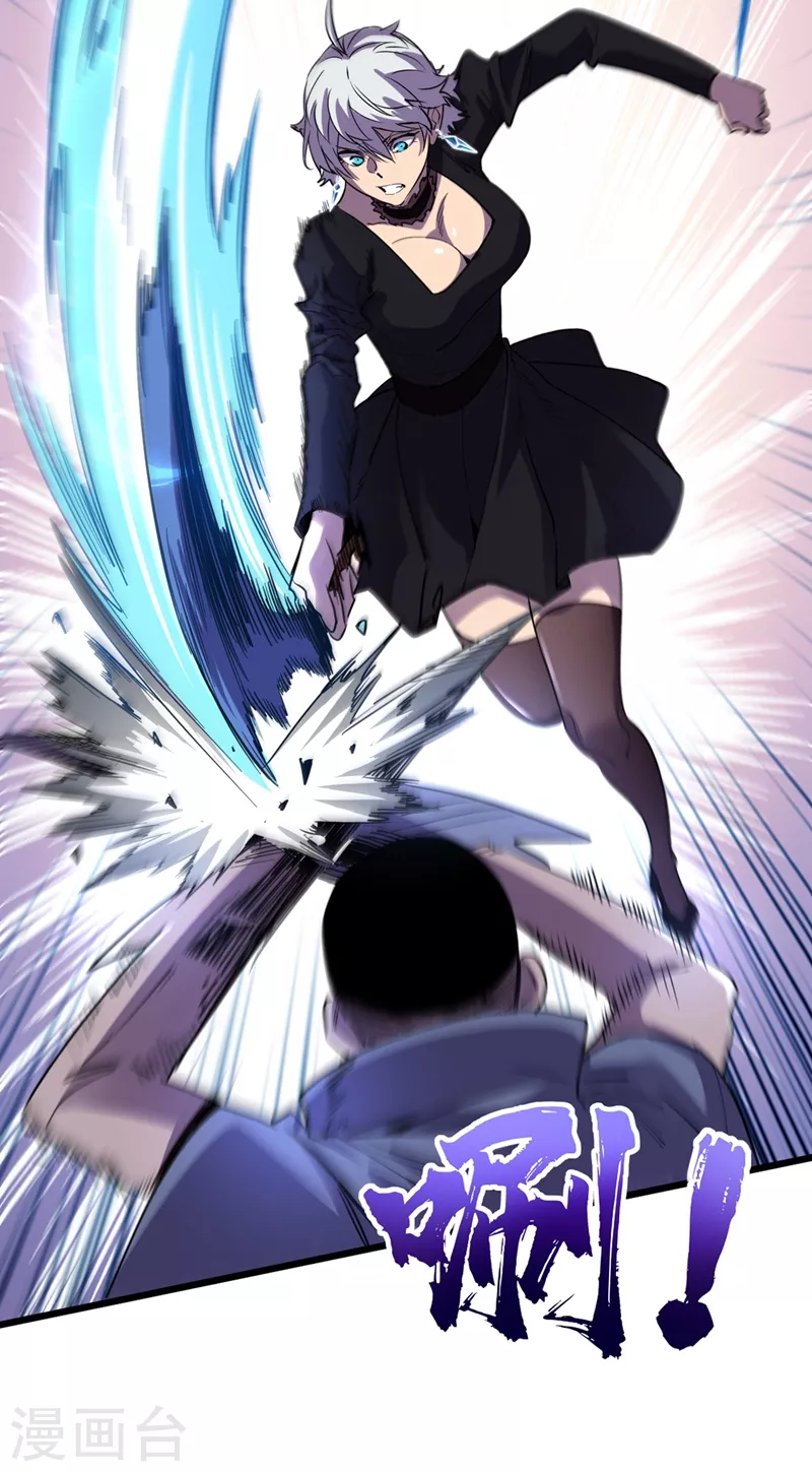 第69话 小喽啰交给你们了！ 第35页