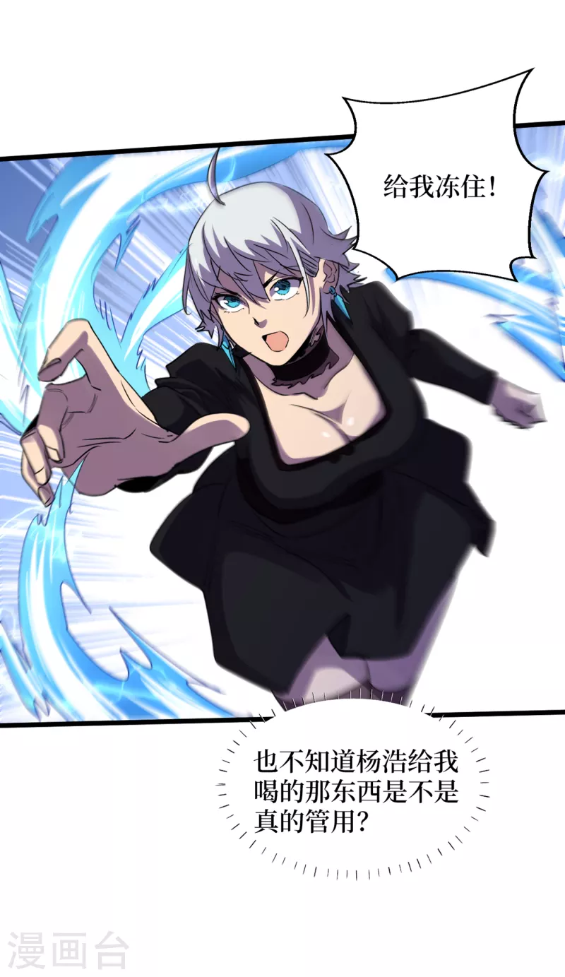 第70话 升级版治疗仓，发动~ 第2页