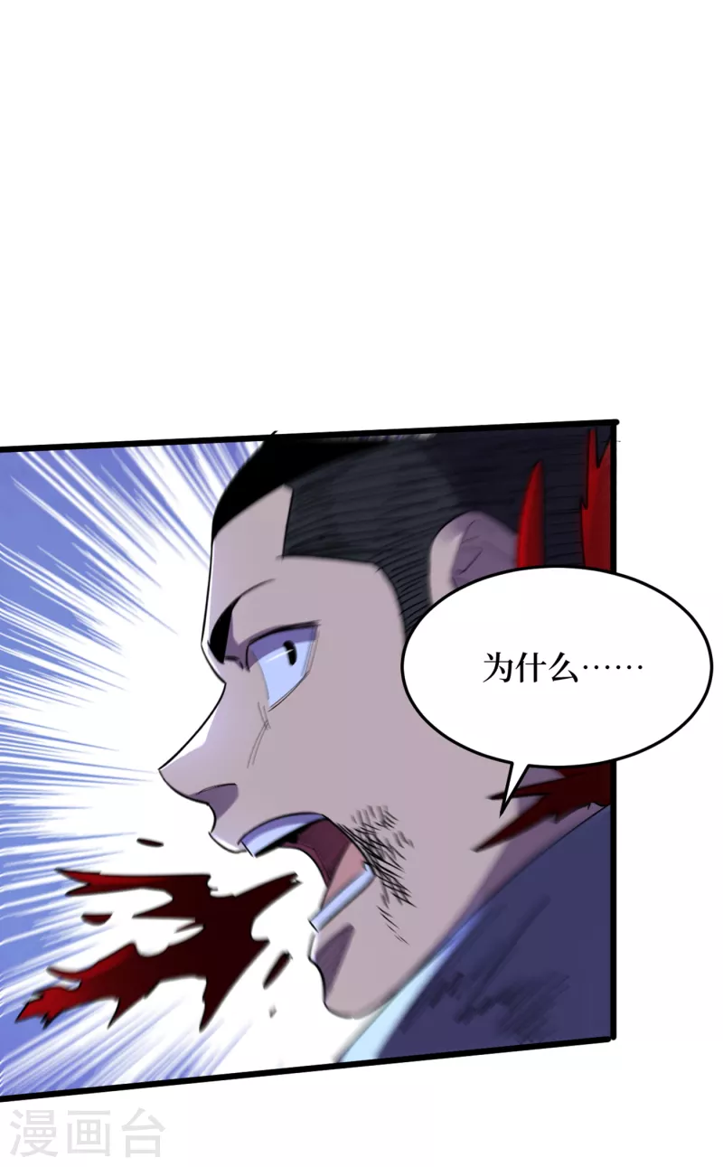 第70话 升级版治疗仓，发动~ 第7页