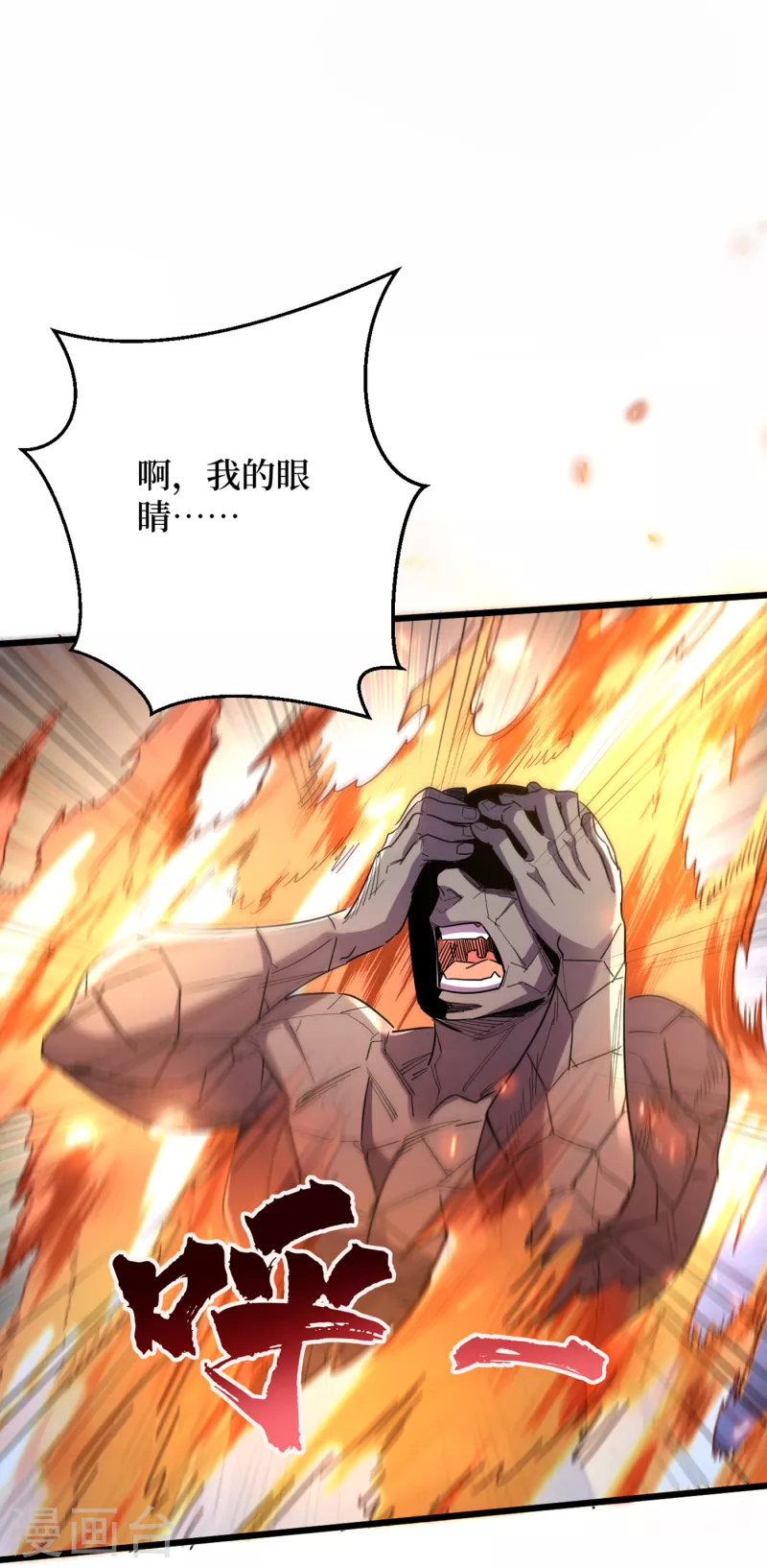 第70话 升级版治疗仓，发动~ 第9页