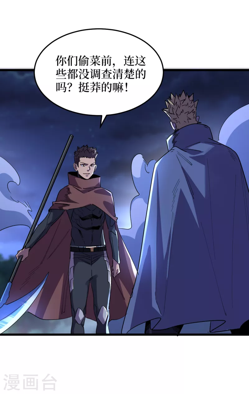 第70话 升级版治疗仓，发动~ 第12页