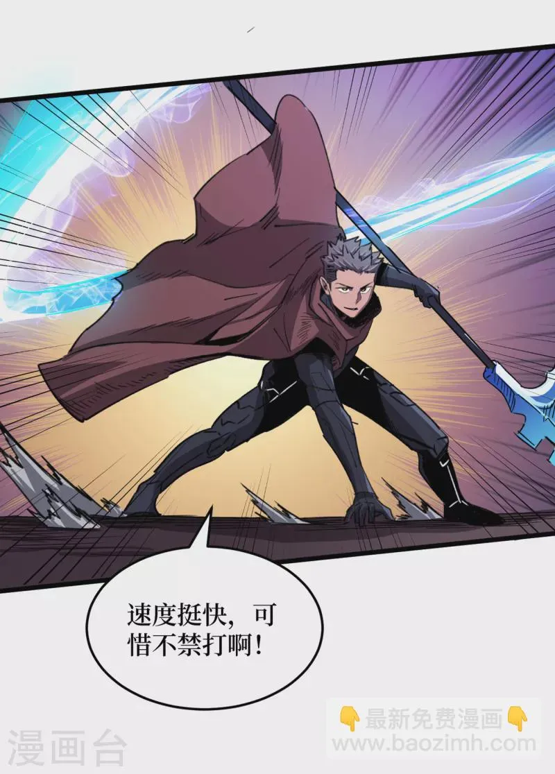 第70话 升级版治疗仓，发动~ 第19页