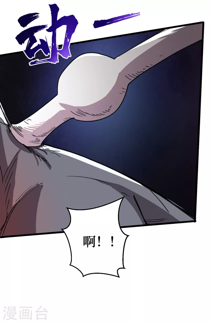 第70话 升级版治疗仓，发动~ 第24页