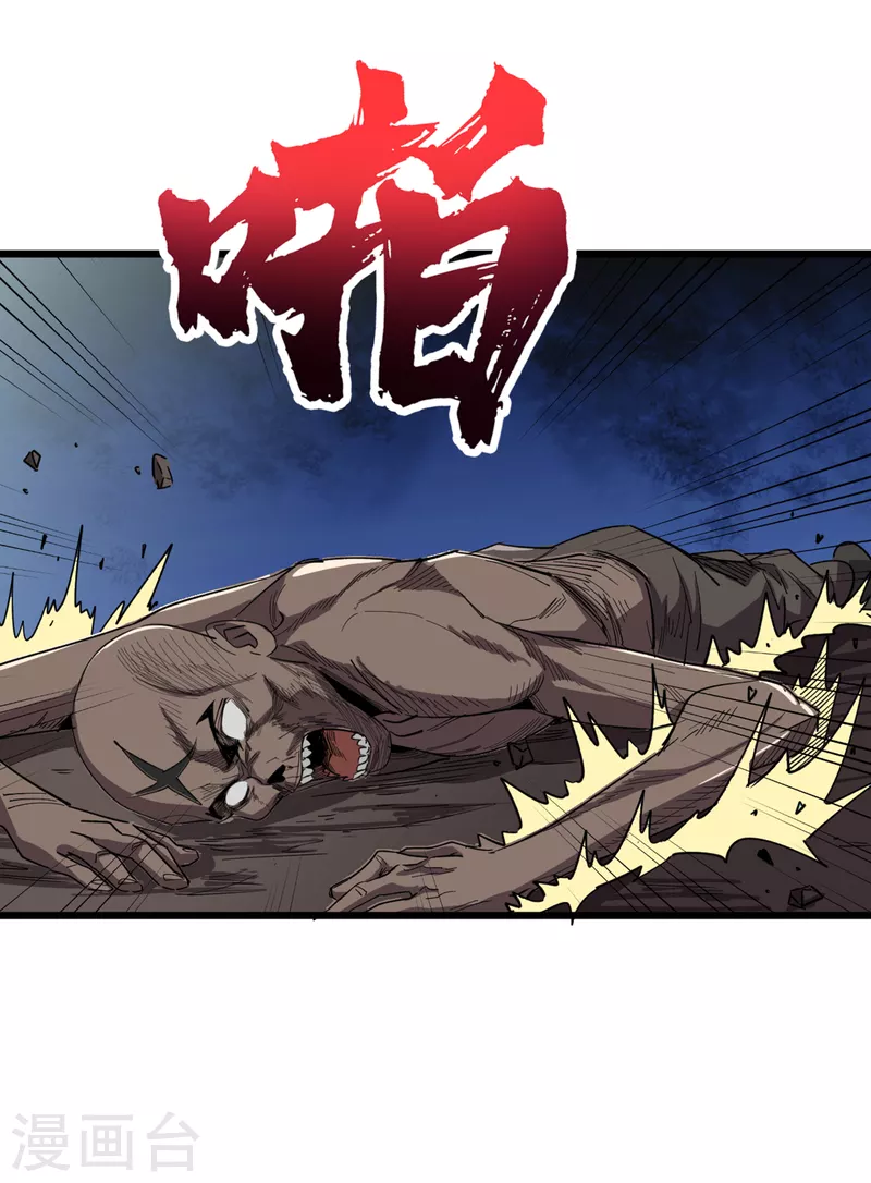 第70话 升级版治疗仓，发动~ 第27页