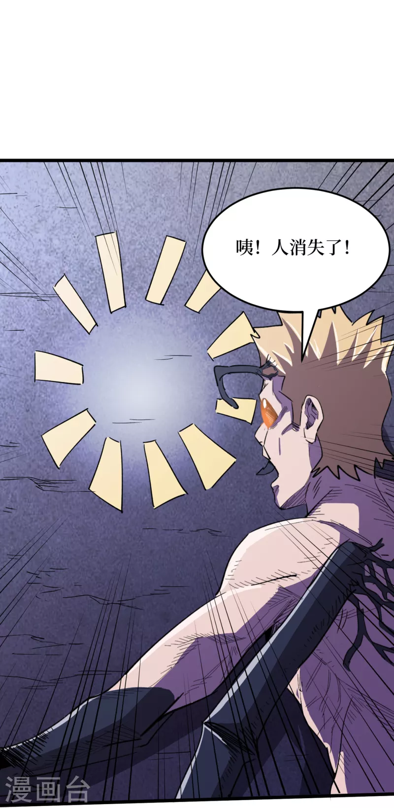 第71话 潜入威鲁斯总部 第2页