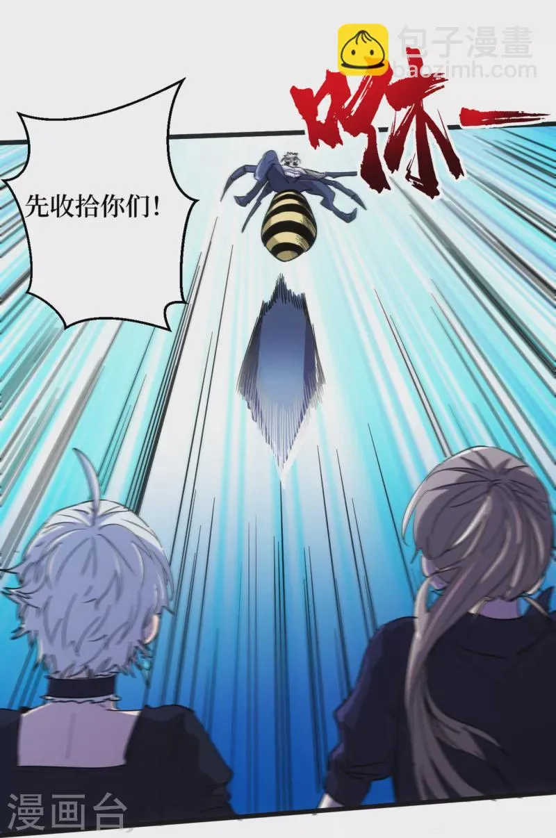 第71话 潜入威鲁斯总部 第4页
