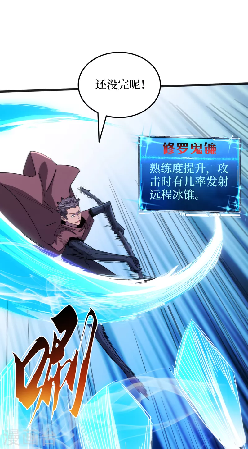 第71话 潜入威鲁斯总部 第6页