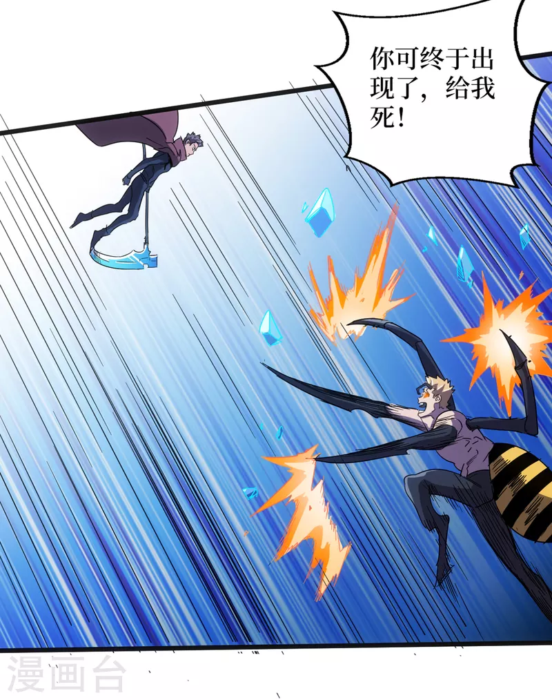 第71话 潜入威鲁斯总部 第8页