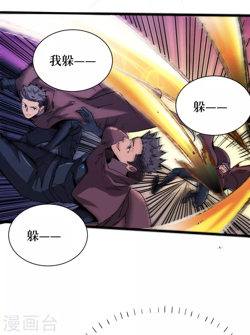 第71话 潜入威鲁斯总部 第9页