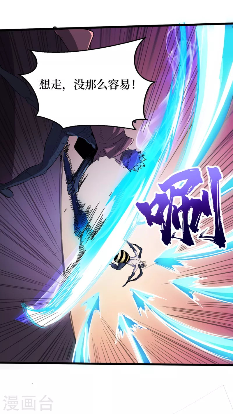 第71话 潜入威鲁斯总部 第12页