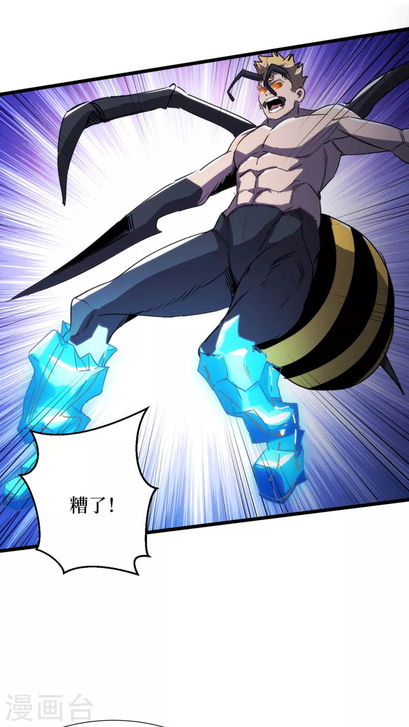 第71话 潜入威鲁斯总部 第16页