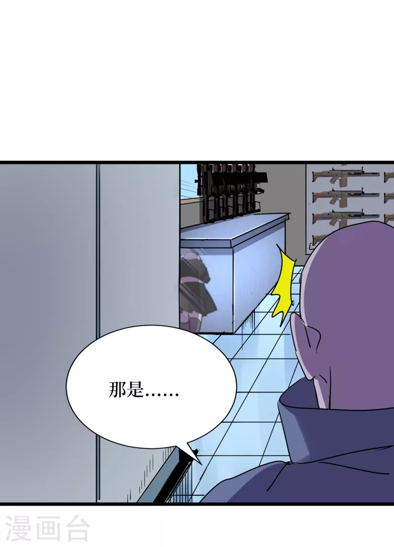 第72话 是时候用那个药剂了！ 第5页