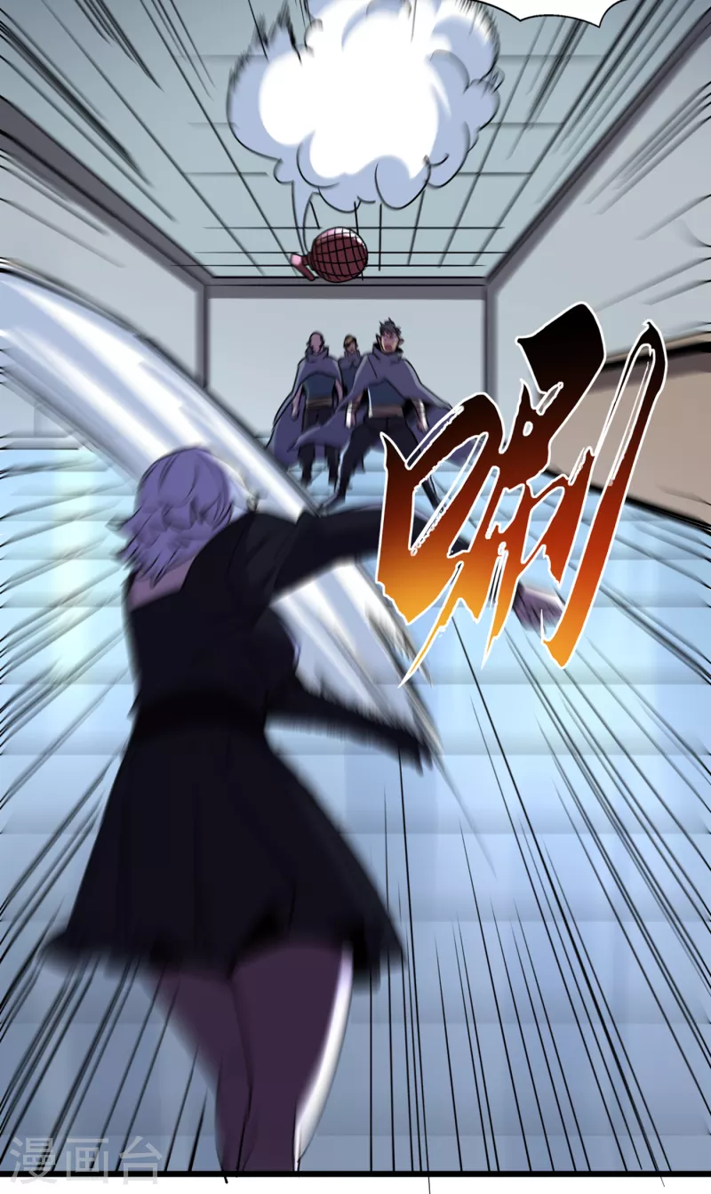 第72话 是时候用那个药剂了！ 第8页