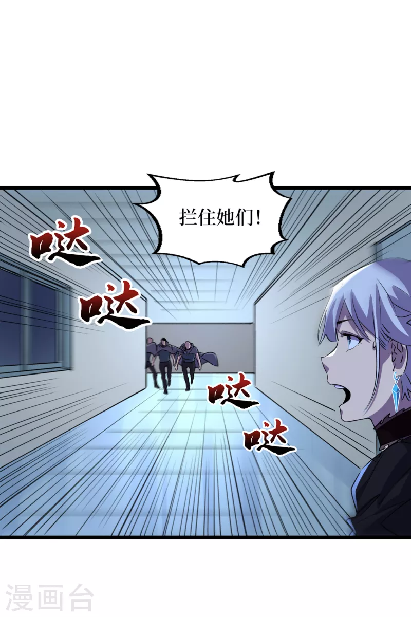 第72话 是时候用那个药剂了！ 第15页