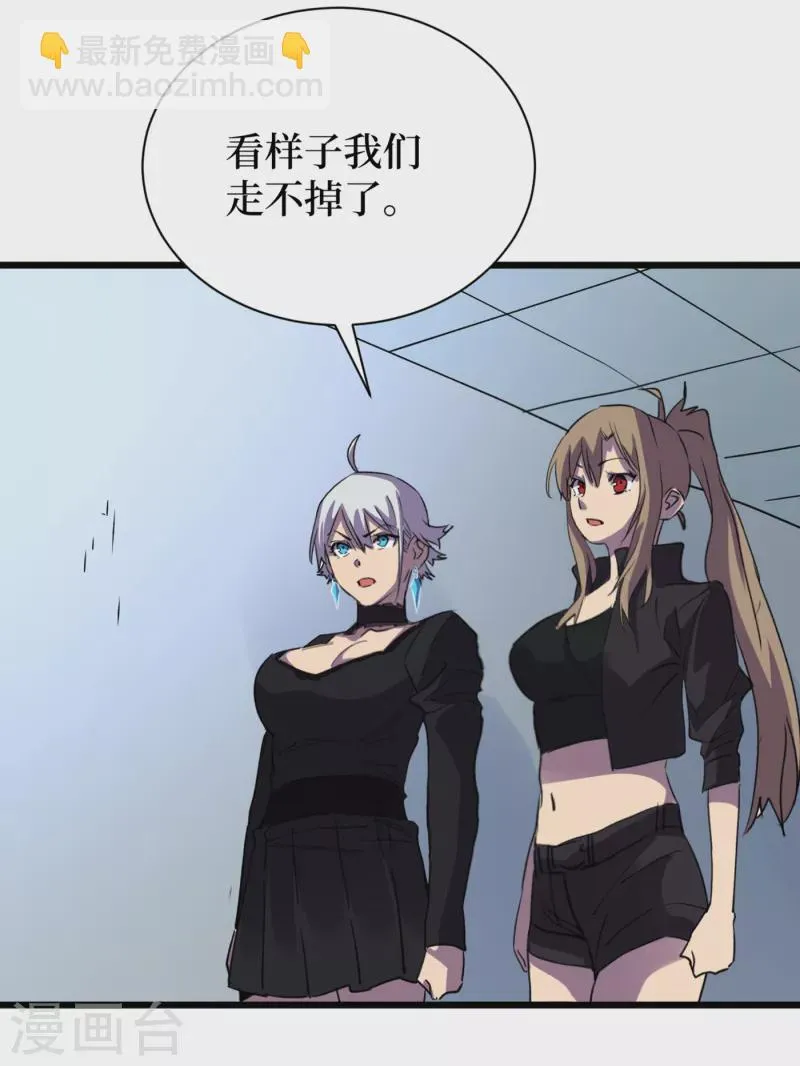 第72话 是时候用那个药剂了！ 第16页