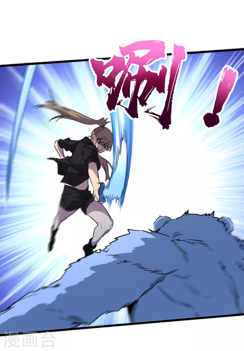 第72话 是时候用那个药剂了！ 第18页