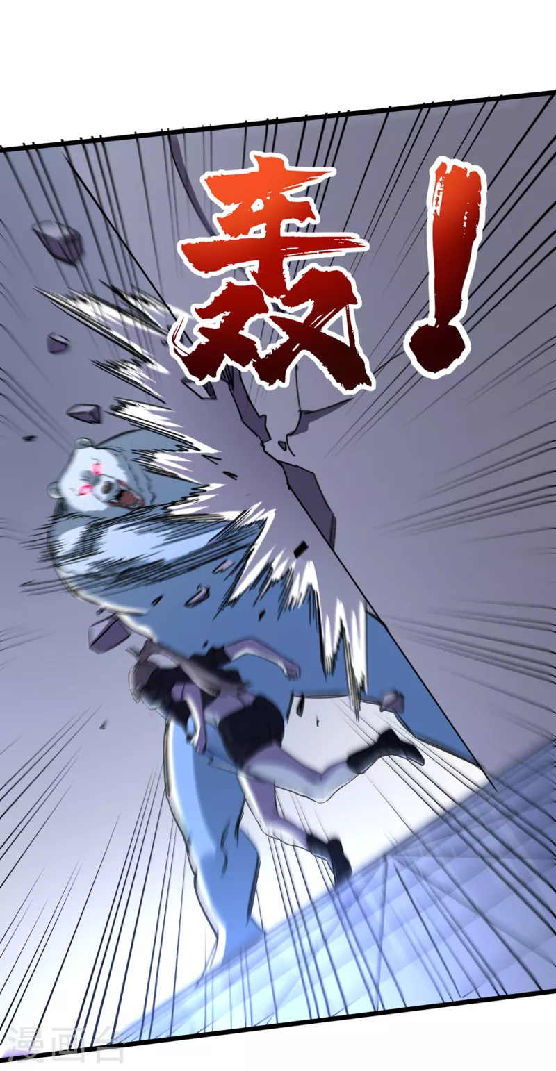 第72话 是时候用那个药剂了！ 第20页