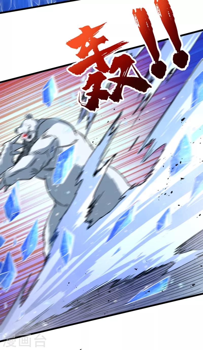 第72话 是时候用那个药剂了！ 第24页