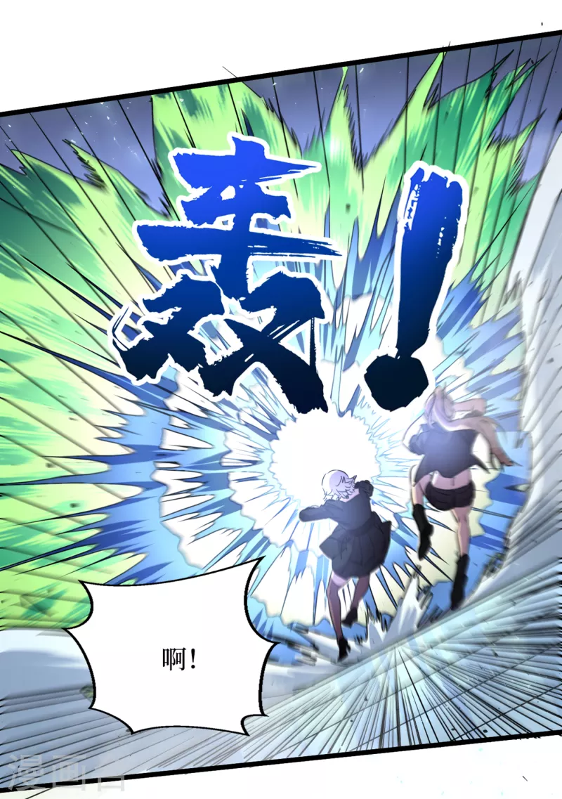 第72话 是时候用那个药剂了！ 第29页