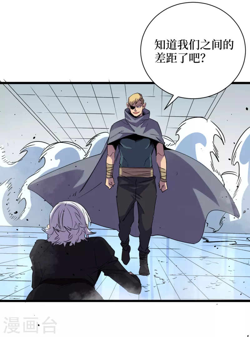第72话 是时候用那个药剂了！ 第31页