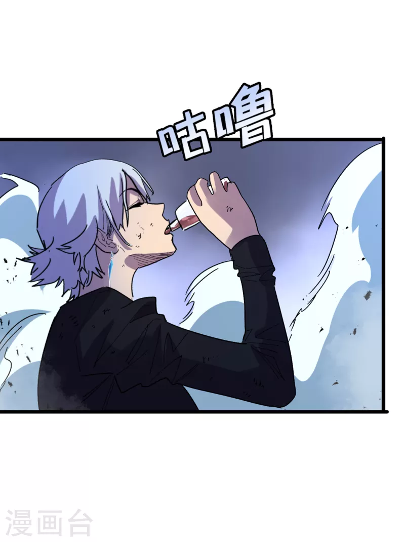 第72话 是时候用那个药剂了！ 第35页