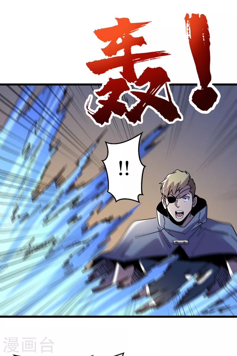 第72话 是时候用那个药剂了！ 第36页