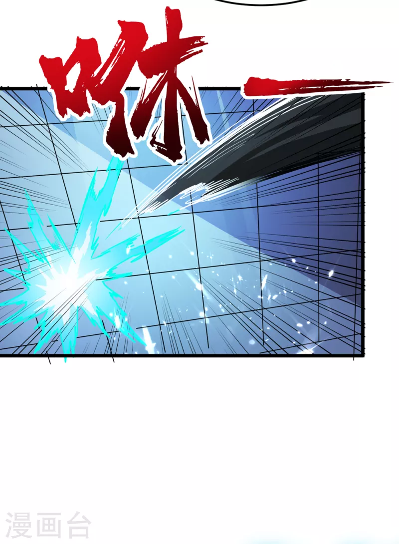 第73话 顾家姐妹被抓了！？ 第4页
