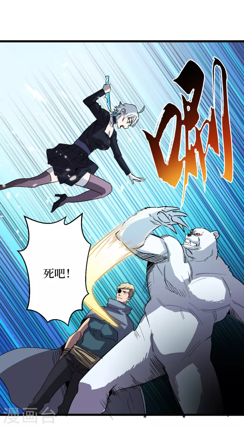 第73话 顾家姐妹被抓了！？ 第6页
