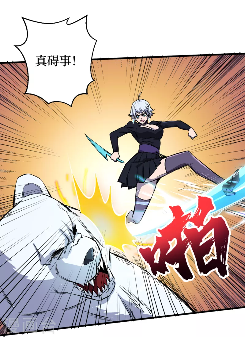 第73话 顾家姐妹被抓了！？ 第7页