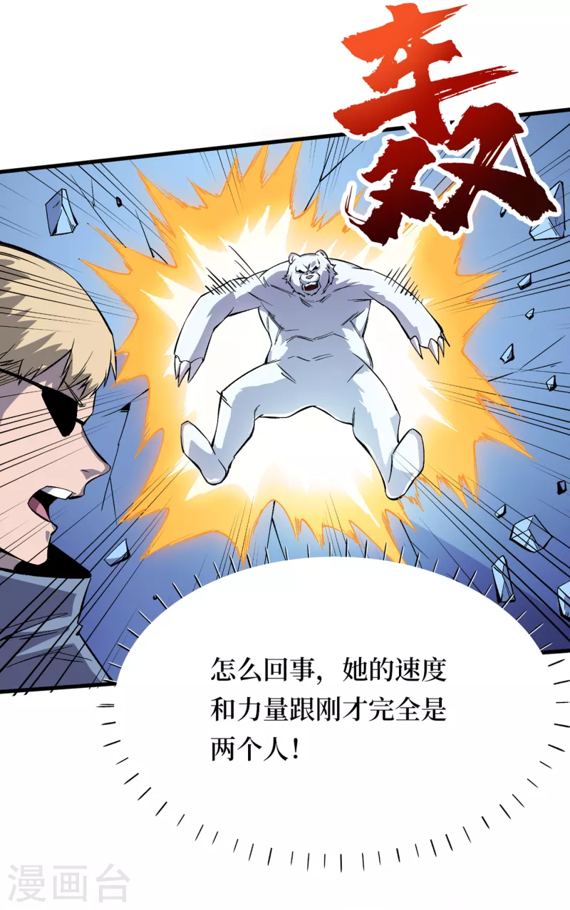 第73话 顾家姐妹被抓了！？ 第8页
