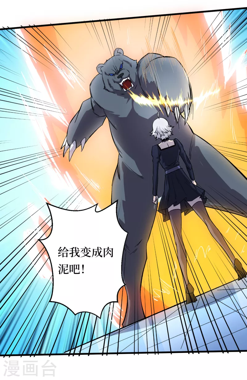 第73话 顾家姐妹被抓了！？ 第9页