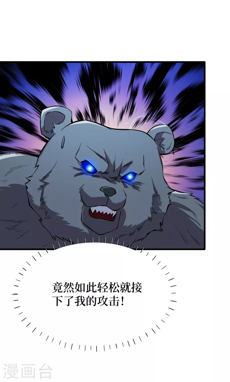 第73话 顾家姐妹被抓了！？ 第11页