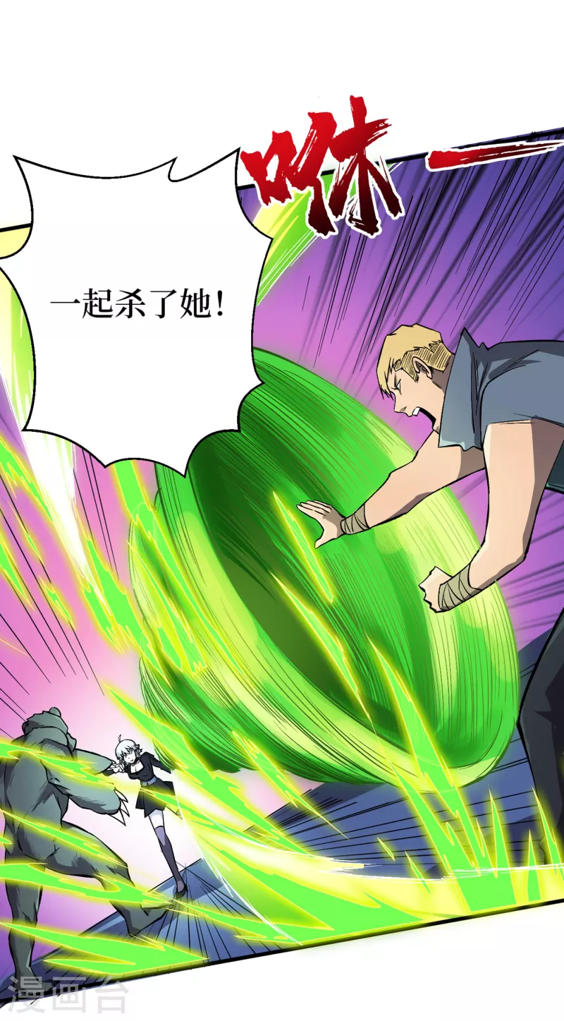 第73话 顾家姐妹被抓了！？ 第12页
