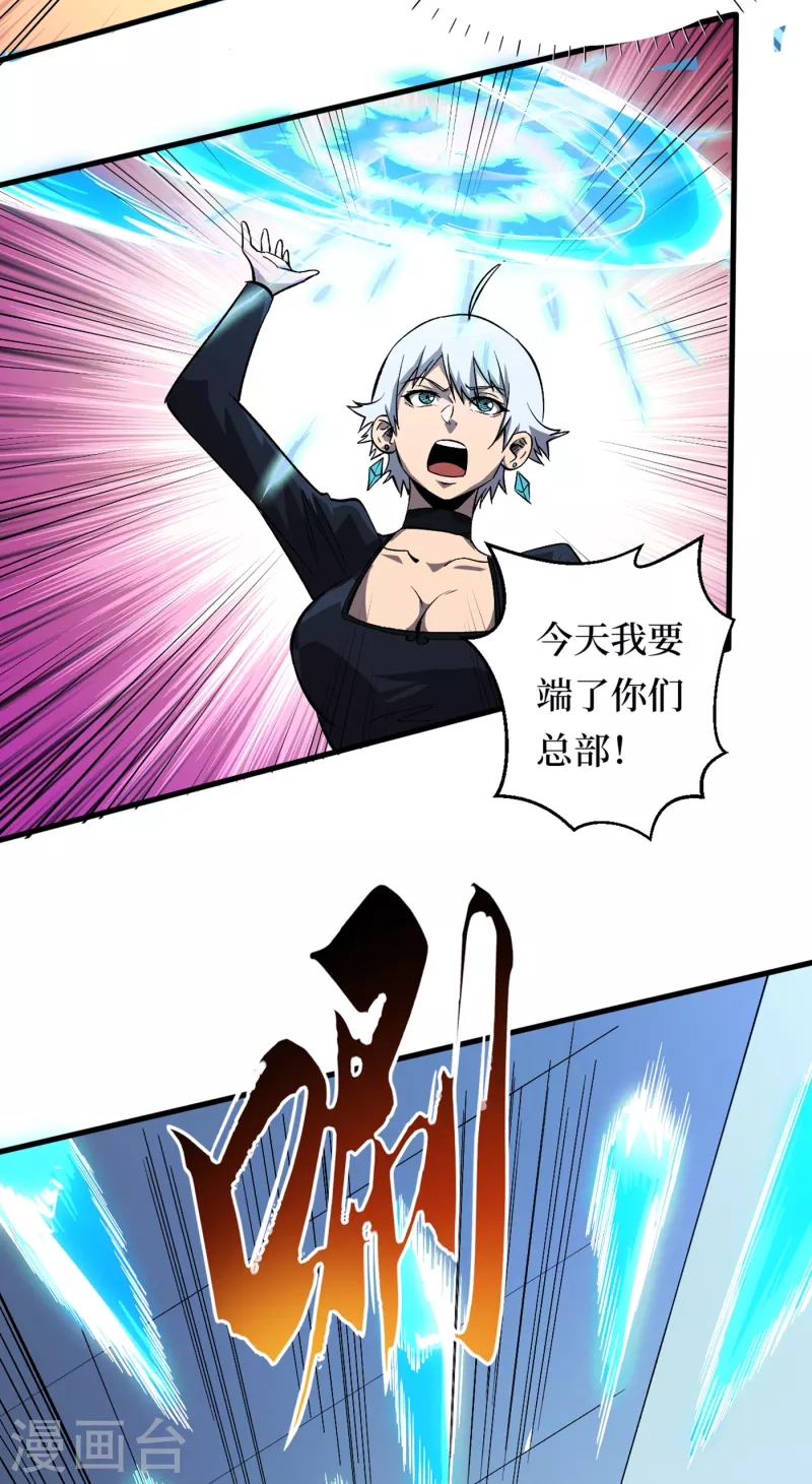 第73话 顾家姐妹被抓了！？ 第14页