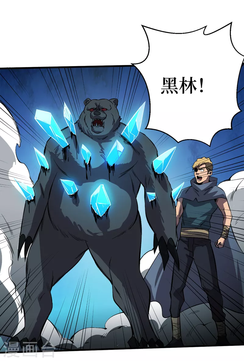 第73话 顾家姐妹被抓了！？ 第16页