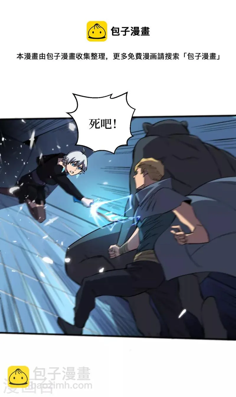 第73话 顾家姐妹被抓了！？ 第17页