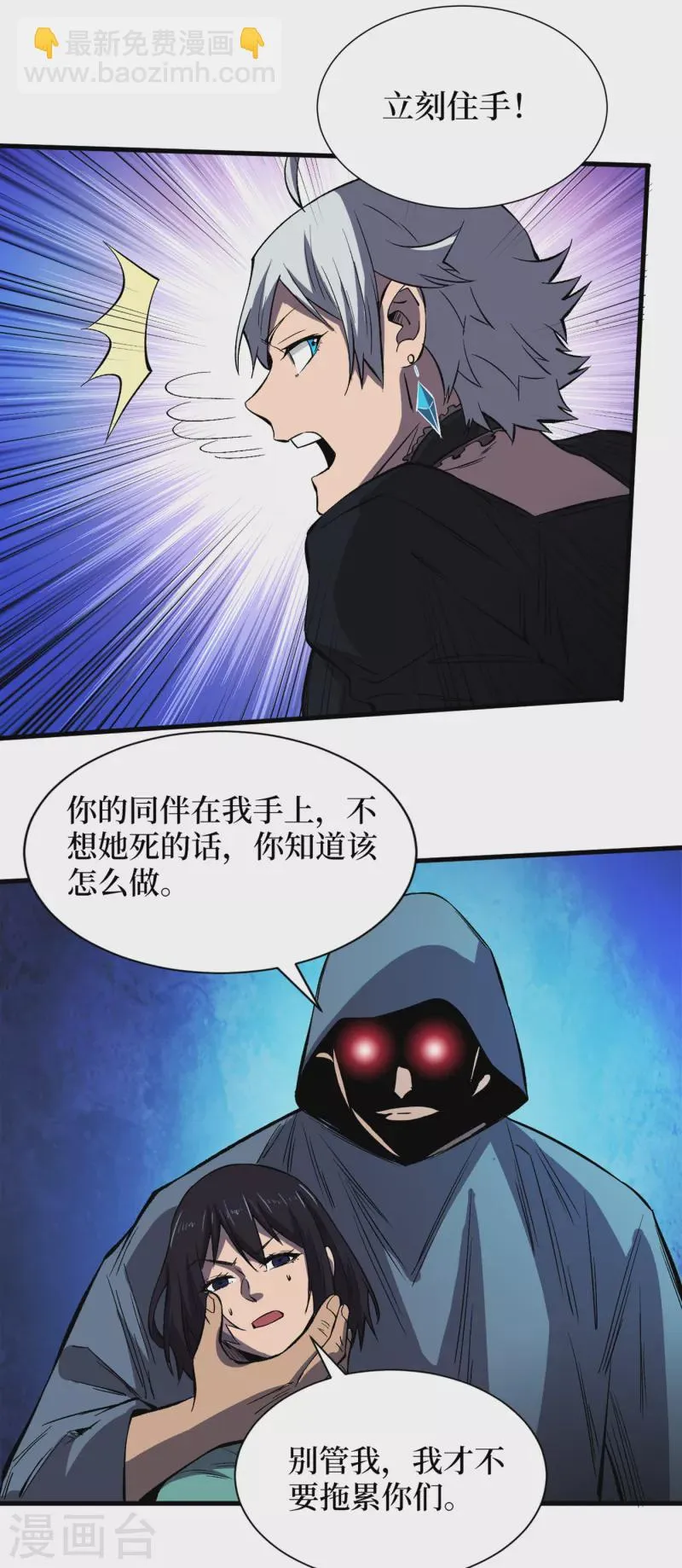 第73话 顾家姐妹被抓了！？ 第18页