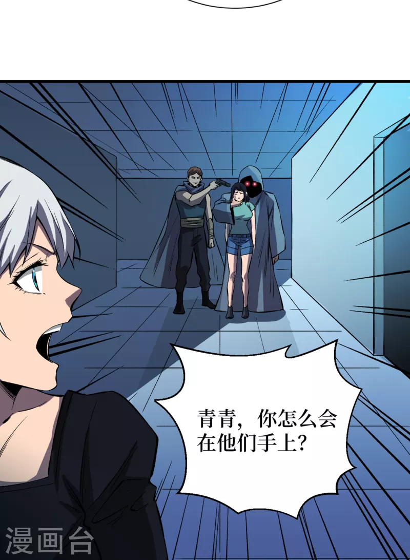 第73话 顾家姐妹被抓了！？ 第19页