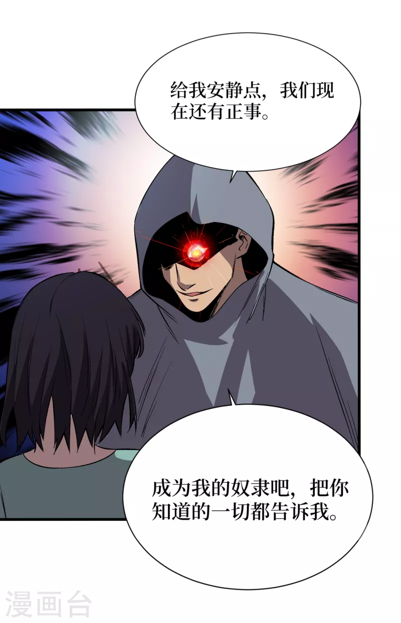 第73话 顾家姐妹被抓了！？ 第22页