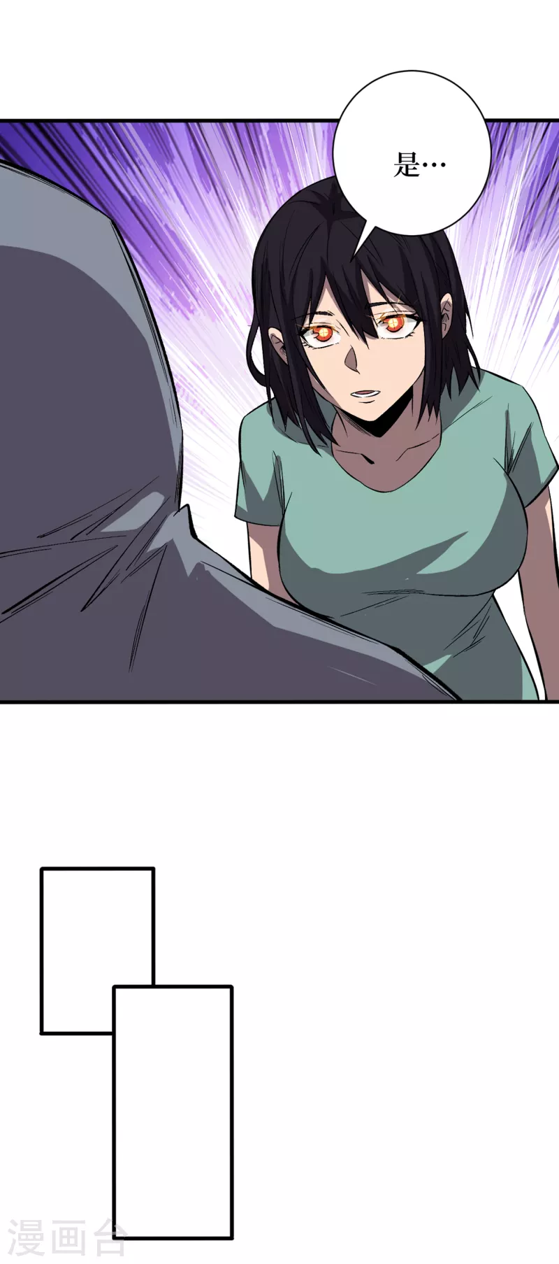 第73话 顾家姐妹被抓了！？ 第23页