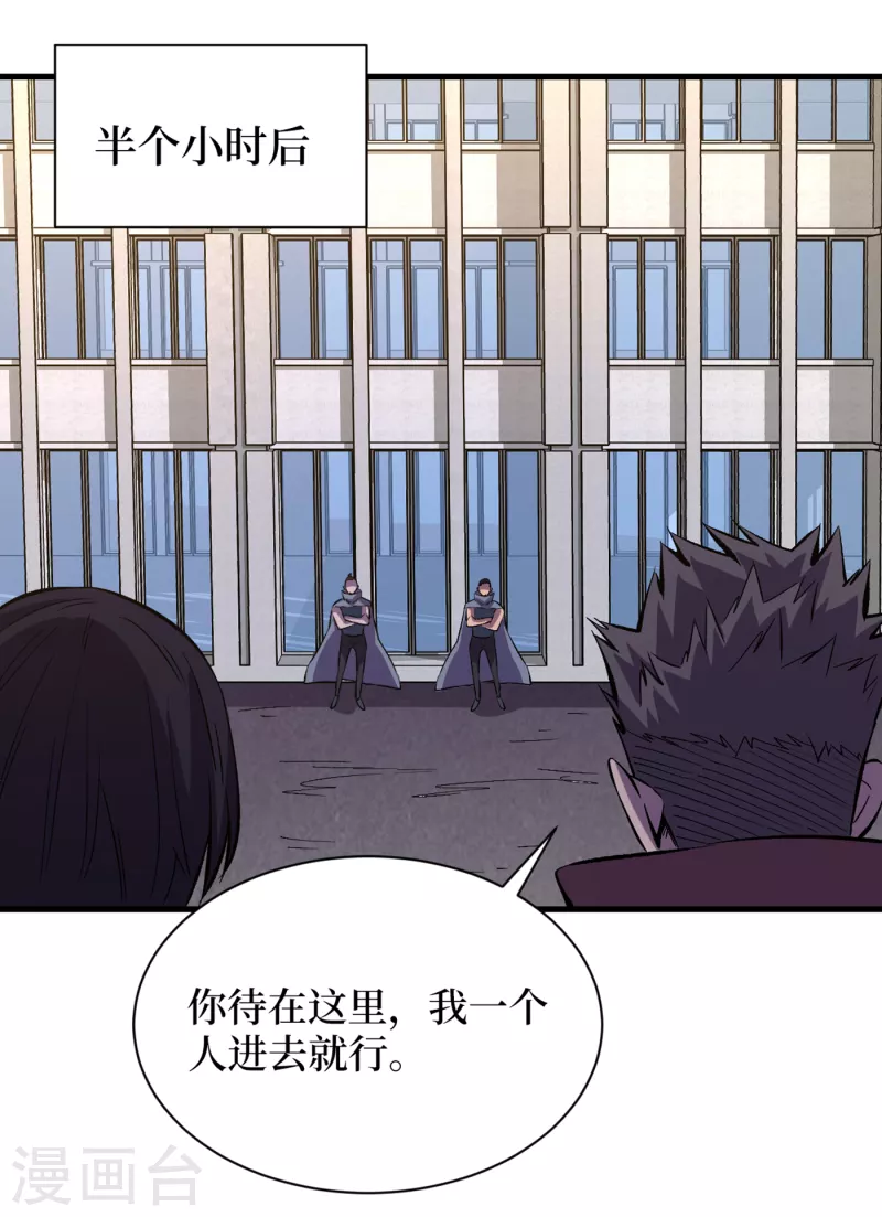 第73话 顾家姐妹被抓了！？ 第26页