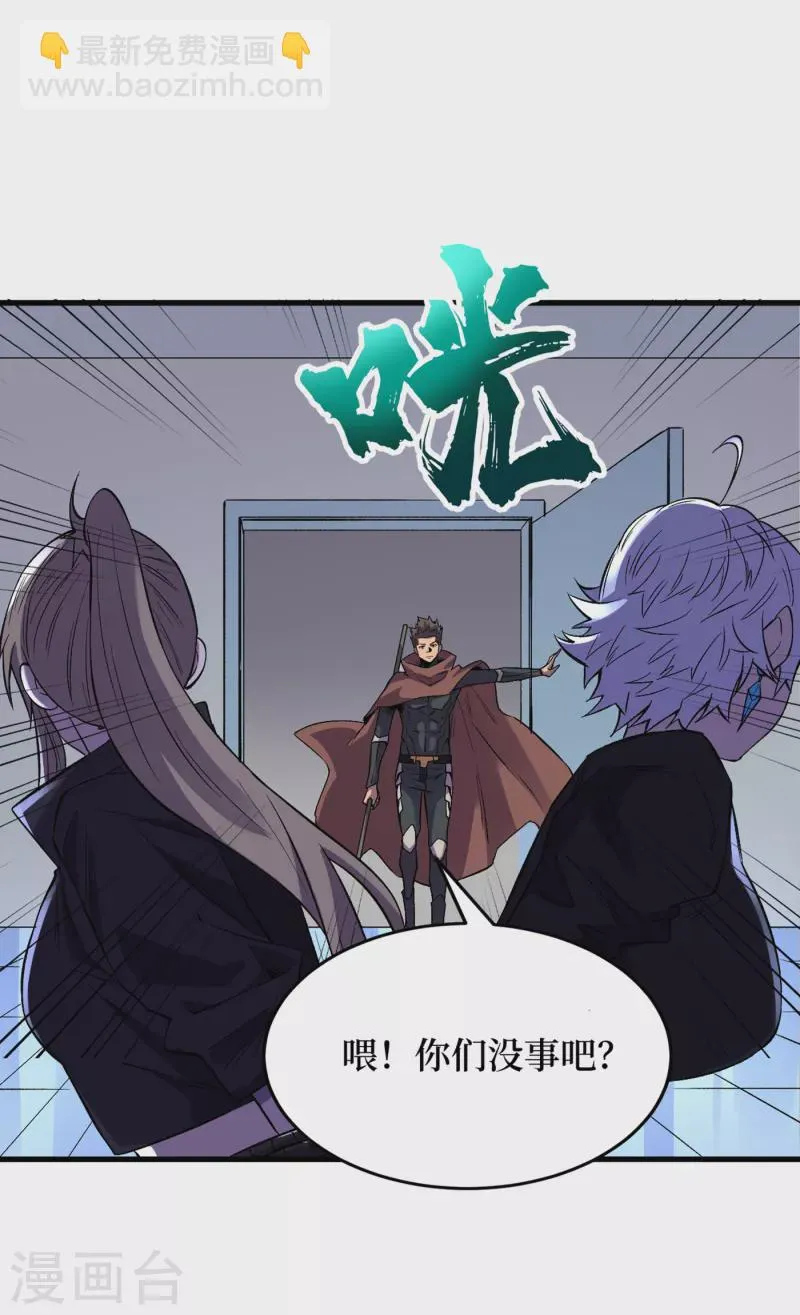 第73话 顾家姐妹被抓了！？ 第29页